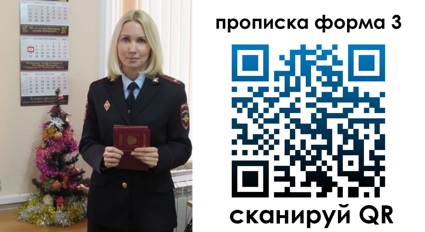 прописка для военкомата в Карачаево-Черкесии