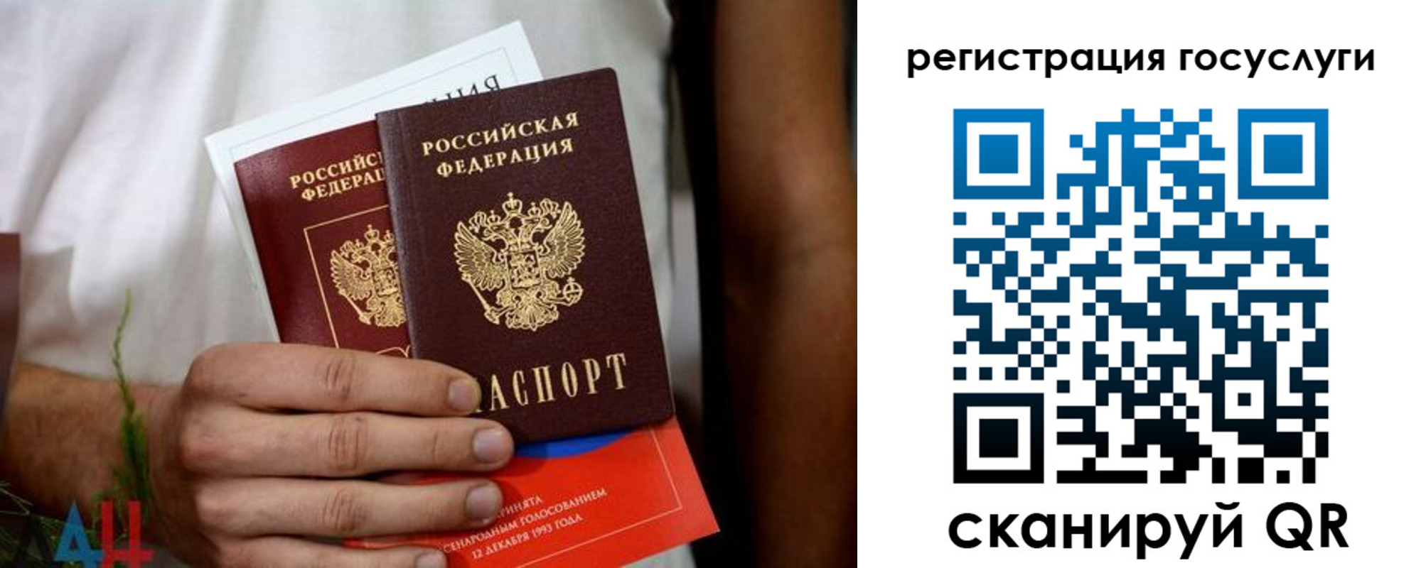 регистрация в Карачаево-Черкесии