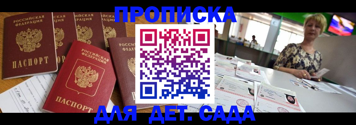 миграционный учет в Карачаево-Черкесии