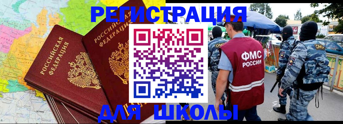временная регистрация адрес в Карачаево-Черкесии