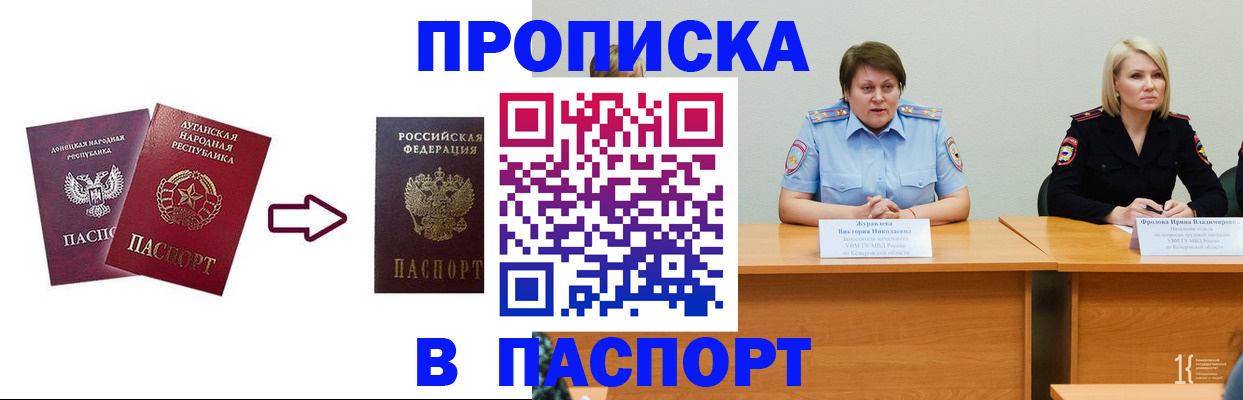 временная регистрация для всех в Карачаево-Черкесии