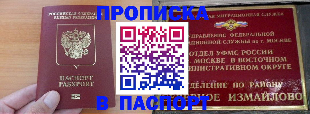 прописка в Карачаево-Черкесии