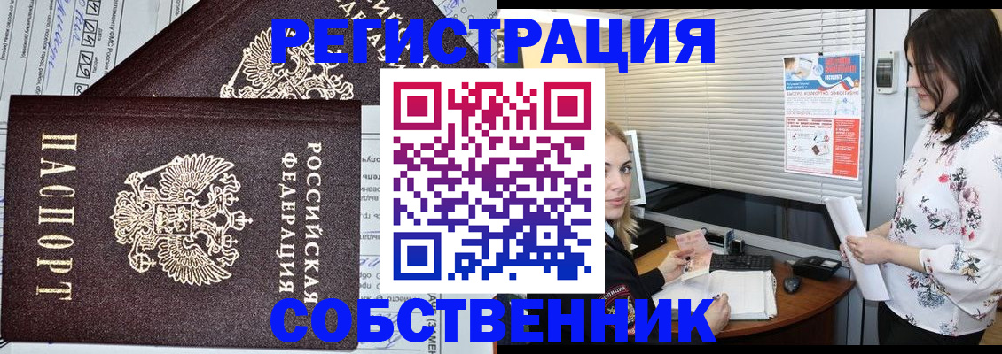 прописка поиск в Карачаево-Черкесии